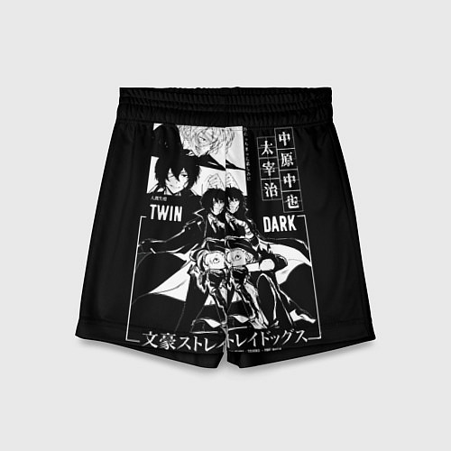 Детские шорты ЧУЯ и ДАЗАЙ бродячие псы / 3D-принт – фото 1