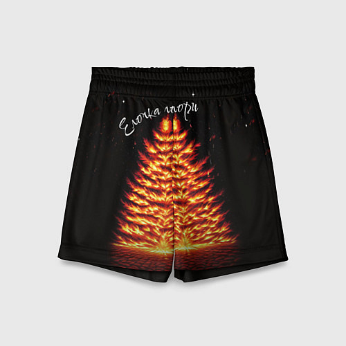 Детские шорты Елочка гори красным пламенем / 3D-принт – фото 1