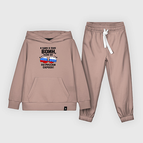 Детский костюм Один в поле воин - Россия сила / Пыльно-розовый – фото 1