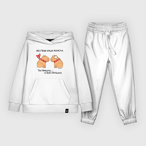 Детский костюм Капибара: пацан и пацанка / Белый – фото 1