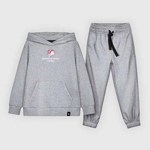 Детский костюм Пацаны не знают страха / Меланж – фото 1