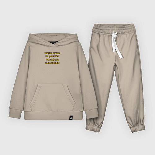 Детский костюм Не улыбайся осетинский мем / Миндальный – фото 1