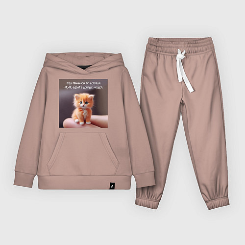 Детский костюм Рыжий котик: будь причиной веры в людей / Пыльно-розовый – фото 1