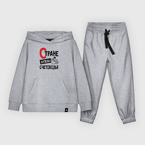 Детский костюм Стране нужны счетоводы / Меланж – фото 1