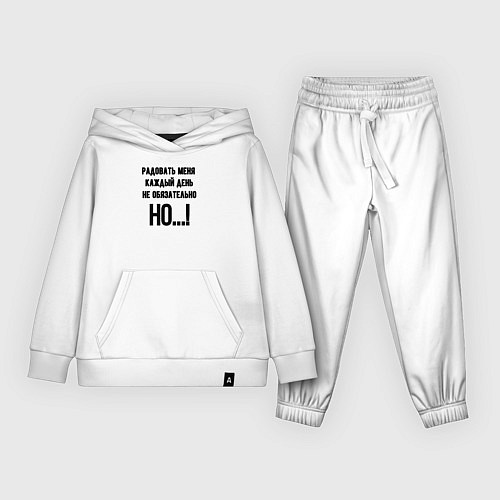 Детский костюм Радовать каждый день меня / Белый – фото 1