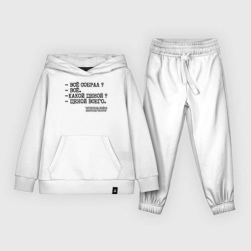 Детский костюм Танос: все собрал ценой всего / Белый – фото 1