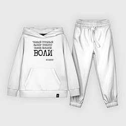 Костюм хлопковый детский Танос: трудный выбор требует сильной воли, цвет: белый