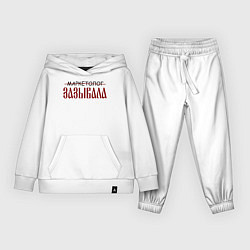 Детский костюм Маркетолог зазывала