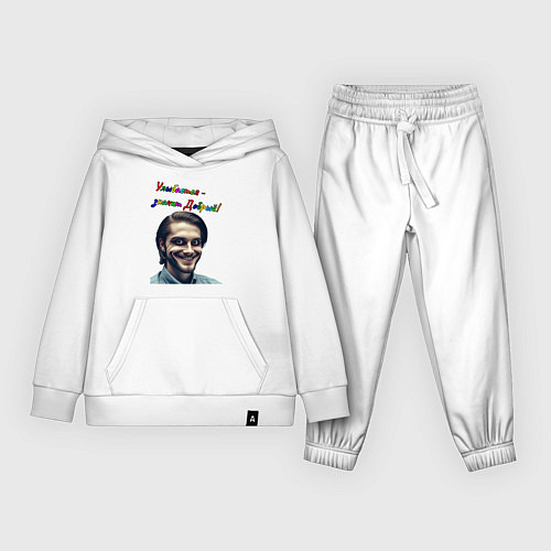 Детский костюм Улыбается - значит добрый / Белый – фото 1