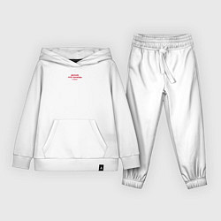 Костюм хлопковый детский Делай что хочешь - цитаты мамы, цвет: белый