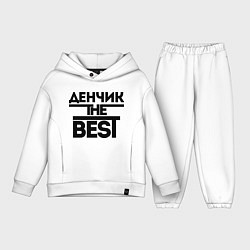 Детский костюм оверсайз Денчик the best