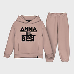 Детский костюм оверсайз Дима the best, цвет: пыльно-розовый