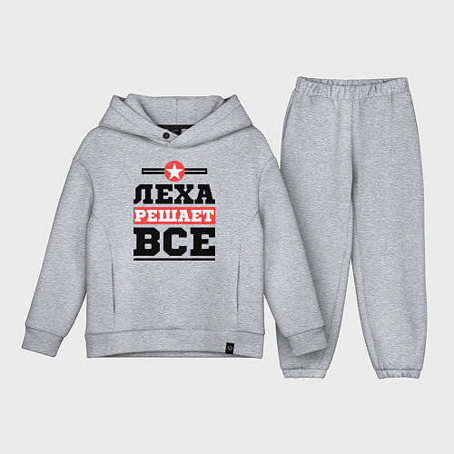 Детский костюм оверсайз Леха решает все / Меланж – фото 1