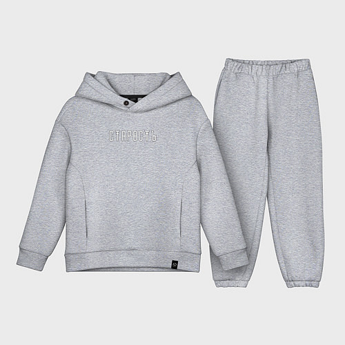 Детский костюм оверсайз Старость / Меланж – фото 1