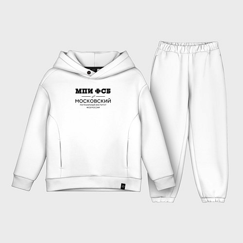 Детский костюм оверсайз МПИ ФСБ / Белый – фото 1