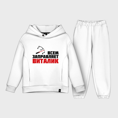 Детский костюм оверсайз Заправляет Виталик / Белый – фото 1