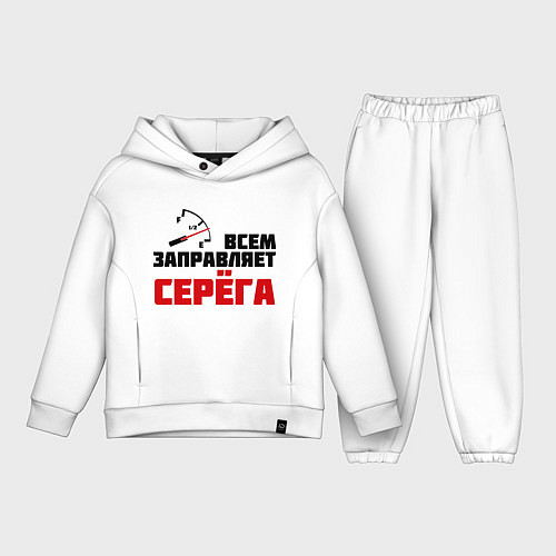 Детский костюм оверсайз Заправляет Серёга / Белый – фото 1
