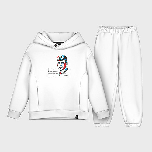Детский костюм оверсайз Сергей Есенин Пой / Белый – фото 1