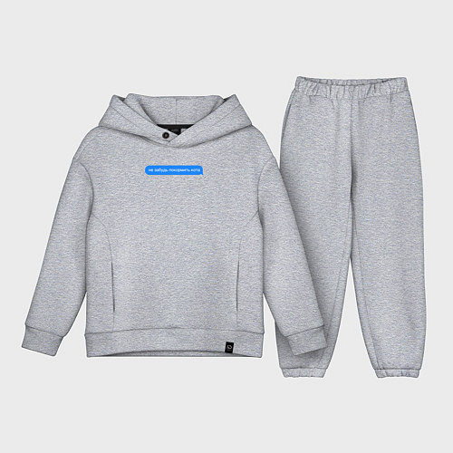 Детский костюм оверсайз НЕ ЗАБУДЬ ПОКОРМИТЬ КОТА! / Меланж – фото 1