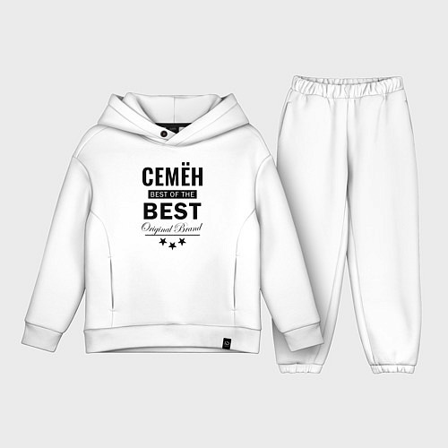 Детский костюм оверсайз СЕМЁН BEST OF THE BEST / Белый – фото 1