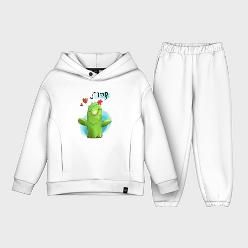 Детский костюм оверсайз Кактус: Лав / Белый – фото 1