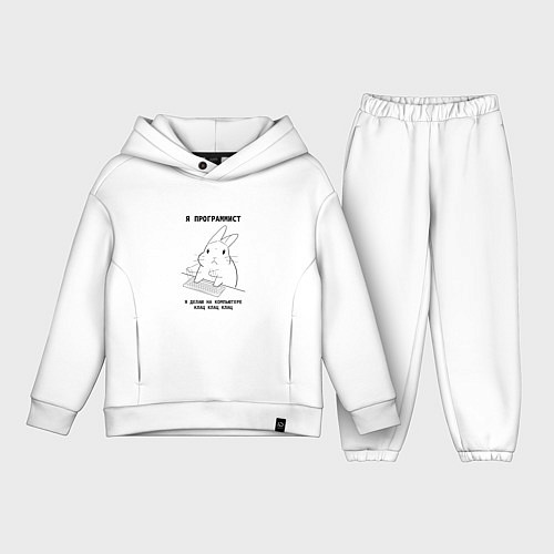 Детский костюм оверсайз Кролик программист / Белый – фото 1