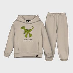 Детский костюм оверсайз Динозаврик Димазавр, велоцираптор Дима, цвет: миндальный