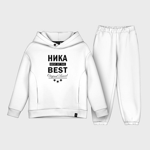 Детский костюм оверсайз Ника best of the best / Белый – фото 1