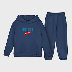 Детский костюм оверсайз Виктория - limited edition, цвет: тёмно-синий