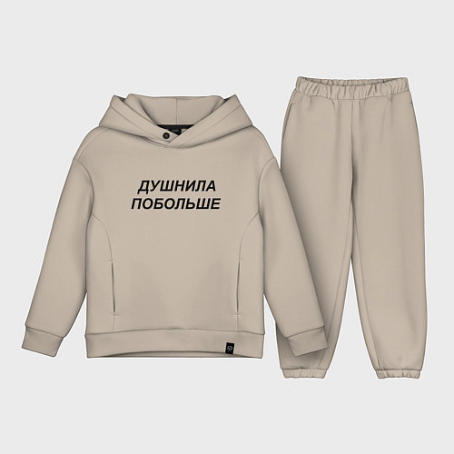 Детский костюм оверсайз Душнила побольше - темный / Миндальный – фото 1