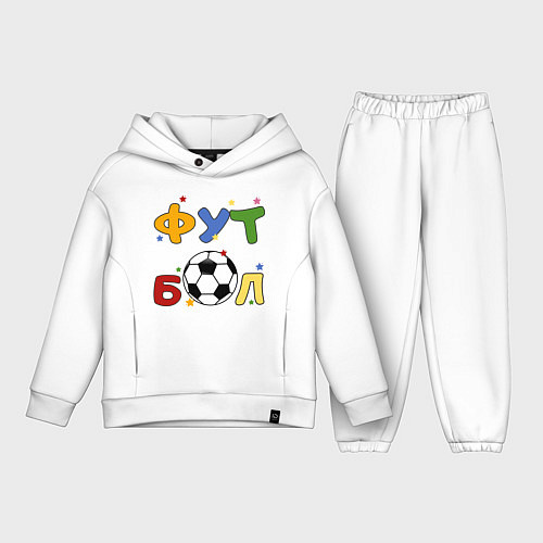 Детский костюм оверсайз Футбол форева / Белый – фото 1