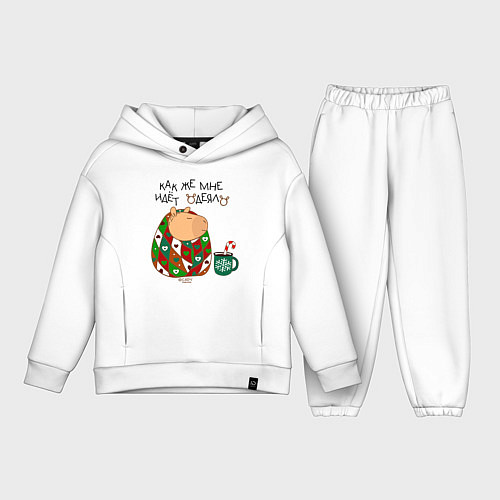 Детский костюм оверсайз Капибара: как же мне идет одеяло / Белый – фото 1