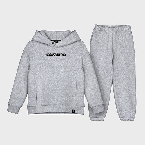 Детский костюм оверсайз Универсамовский слово пацана / Меланж – фото 1