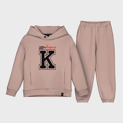 Детский костюм оверсайз Кирилл человек с большой буквы / Пыльно-розовый – фото 1