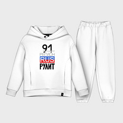 Детский костюм оверсайз 91 - Калининградская область