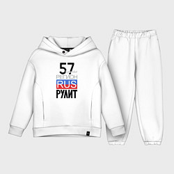 Детский костюм оверсайз 57 - Орловская область