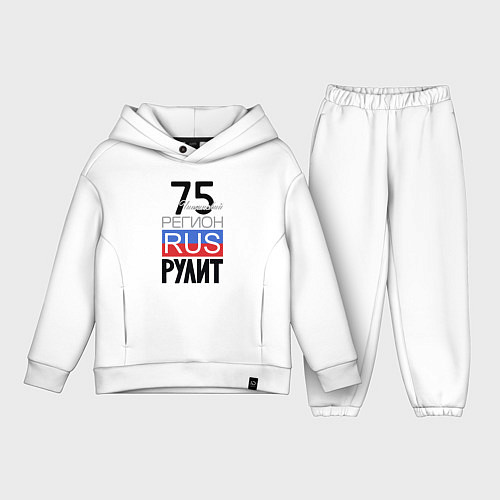 Детский костюм оверсайз 75 - Читинская область / Белый – фото 1