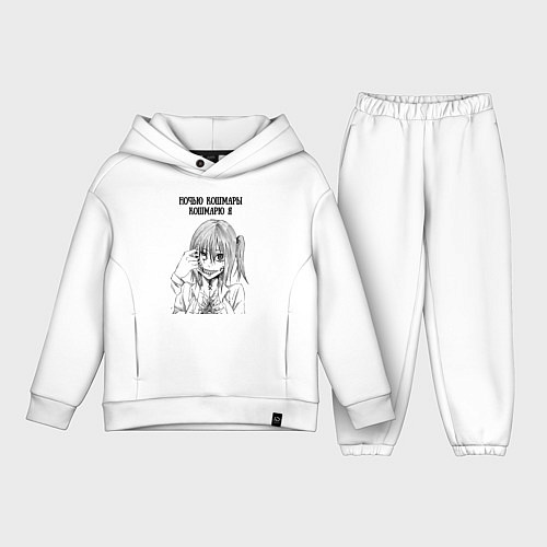 Детский костюм оверсайз Ночью кошмары кошмарю я / Белый – фото 1