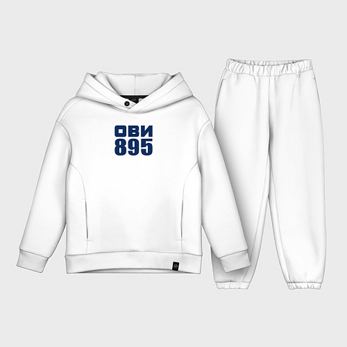 Детский костюм оверсайз Ови 895 / Белый – фото 1