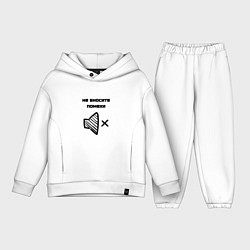 Детский костюм оверсайз Не вносите помехи