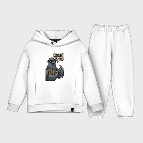 Детский костюм оверсайз С кем ты разговариваешь смертный / Белый – фото 1