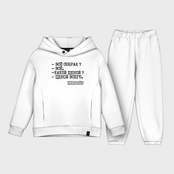 Детский костюм оверсайз Танос: все собрал ценой всего, цвет: белый