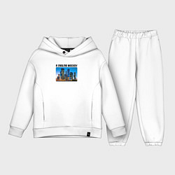 Детский костюм оверсайз Я люблю Москву, цвет: белый