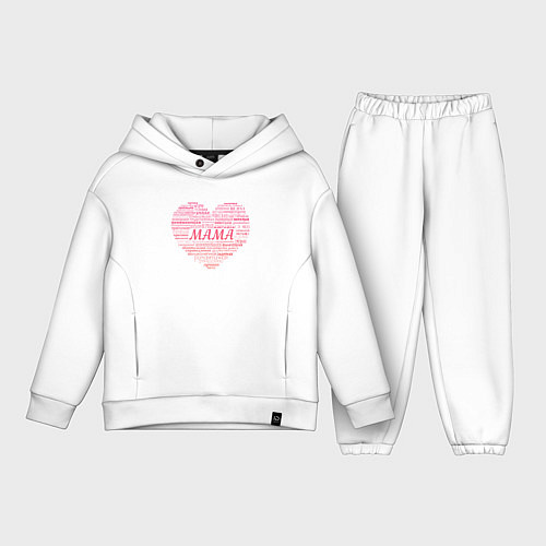 Детский костюм оверсайз Сердце со словом Мама / Белый – фото 1