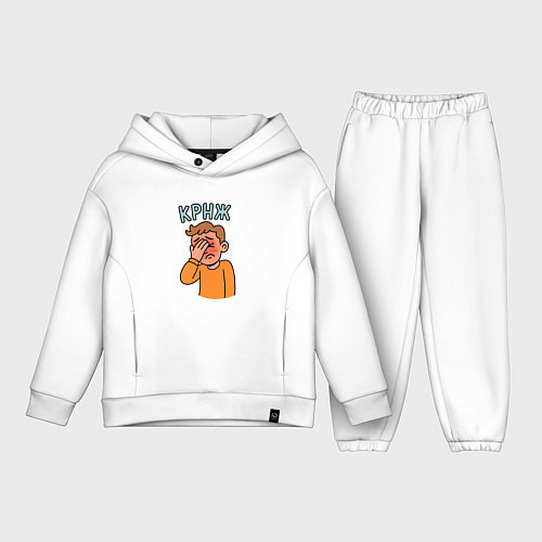 Детский костюм оверсайз Крнж - парень кринжует / Белый – фото 1