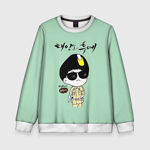 Детский свитшот Song Joong Ki: Big boss / 3D-Белый – фото 1