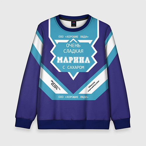 Детский свитшот Очень сладкая Марина / 3D-Синий – фото 1