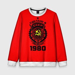 Детский свитшот Сделано в СССР 1980
