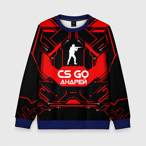 Детский свитшот CS:GO Андрей / 3D-Синий – фото 1