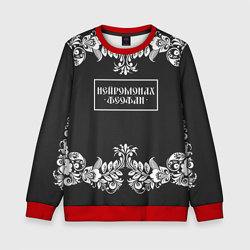 Детский свитшот Нейромонах Феофан / 3D-Красный – фото 1